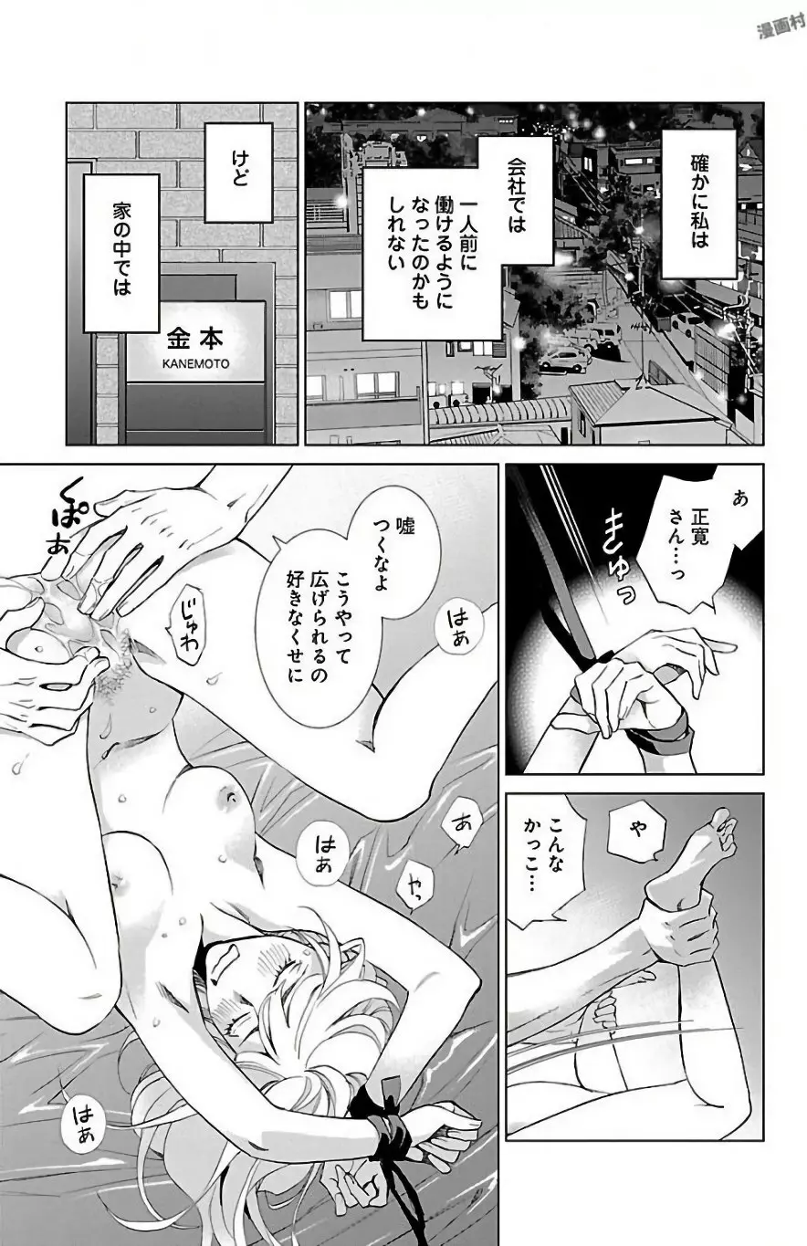 すべて愛のしわざ 349ページ