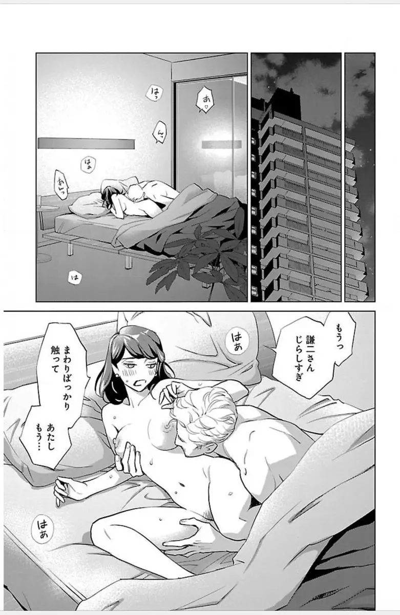 すべて愛のしわざ 680ページ