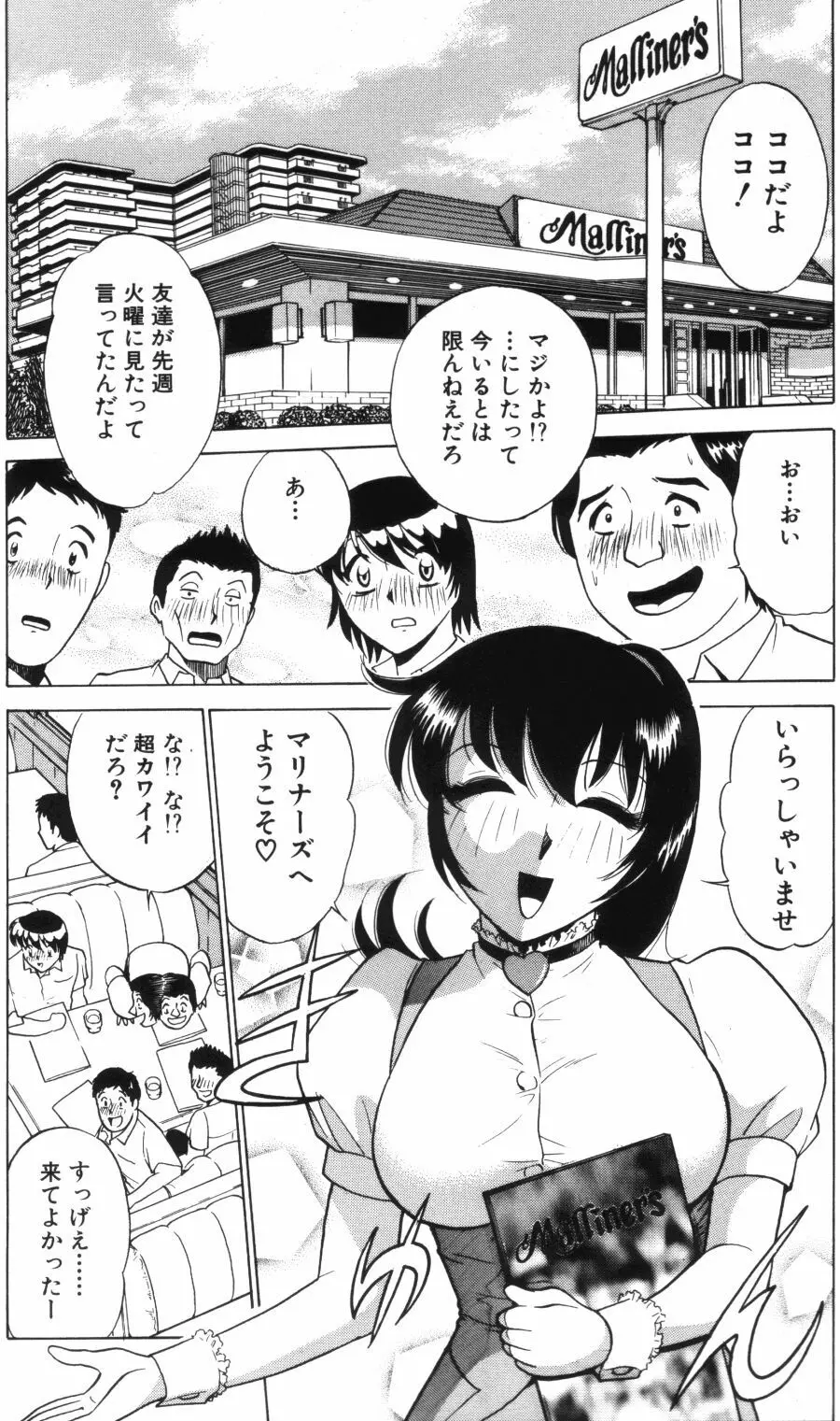 愛は鍵の数だけ 1 50ページ