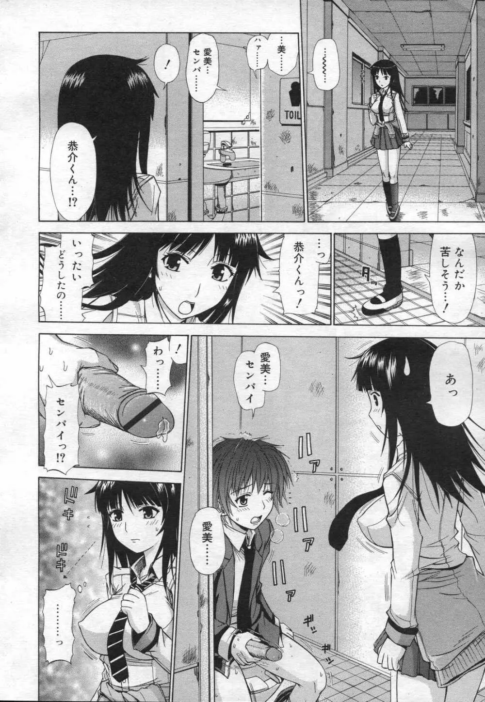 COMIC RiN 2006年12月号 Vol.24 280ページ