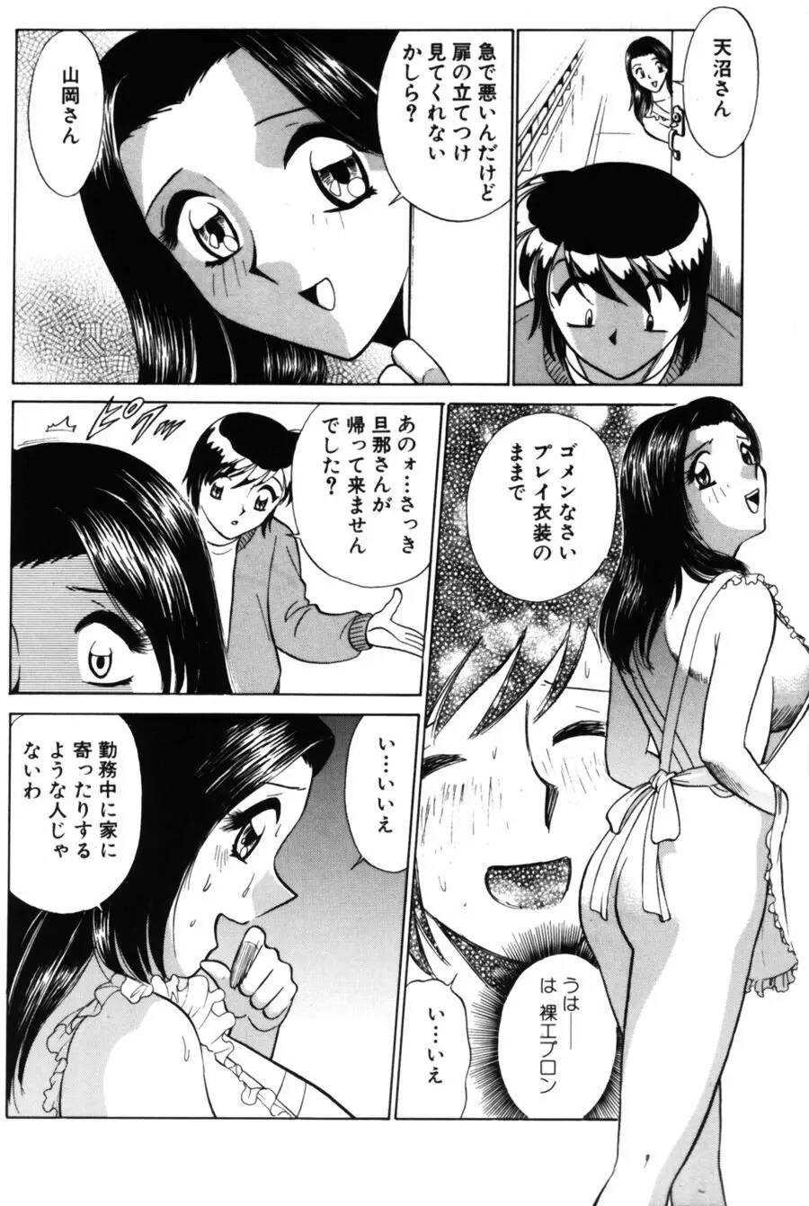 愛は鍵の数だけ 2 14ページ