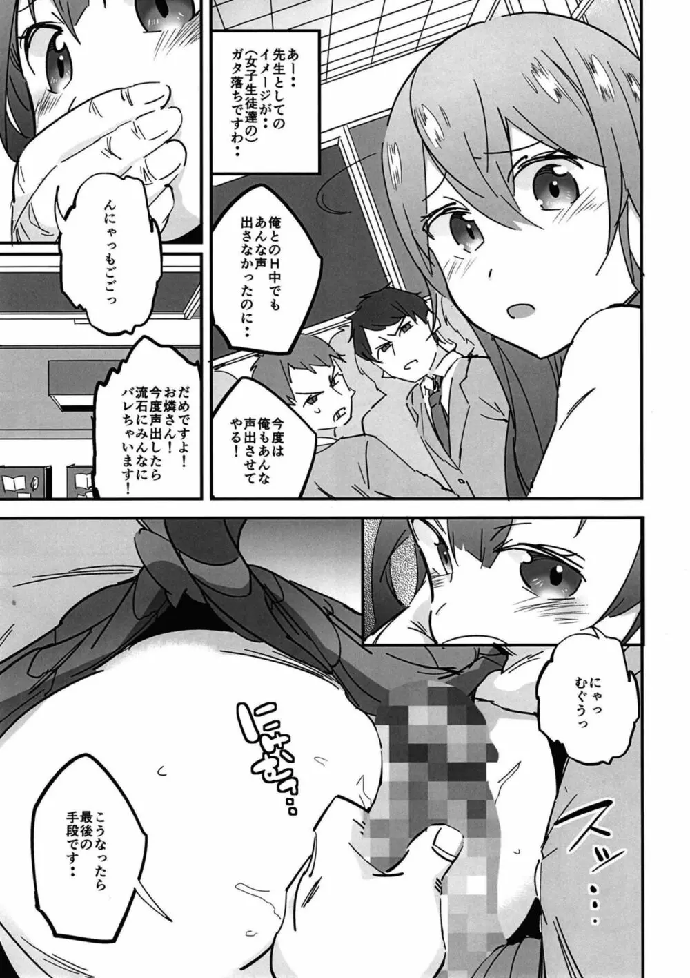 女子高生お燐4 13ページ