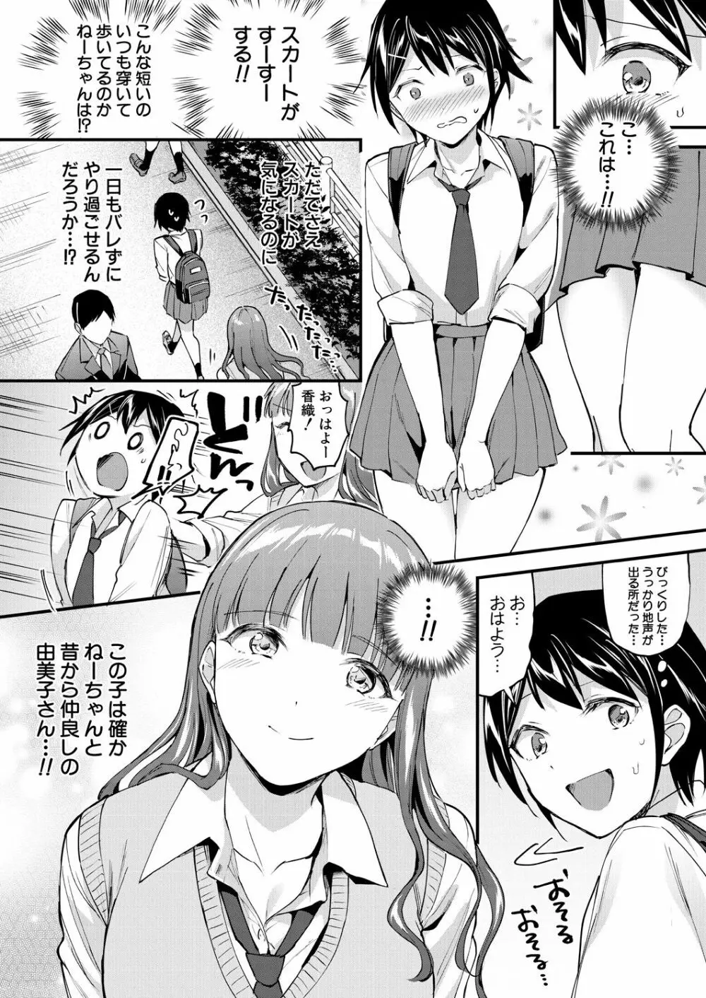 COMIC 夢幻転生 2021年4月号 152ページ