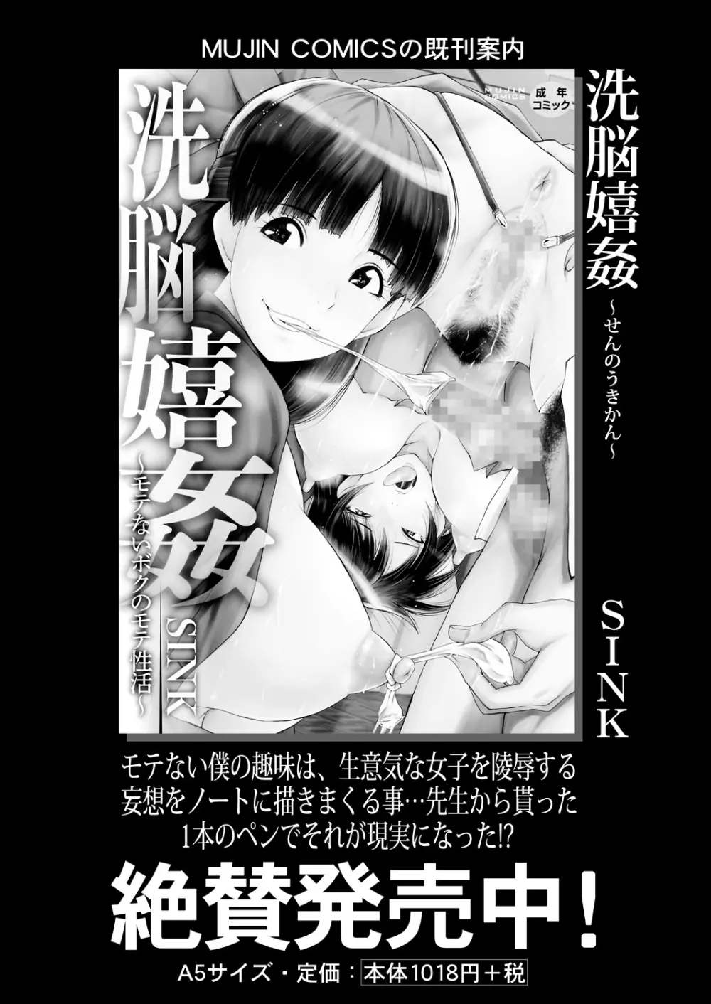 COMIC 夢幻転生 2021年4月号 247ページ