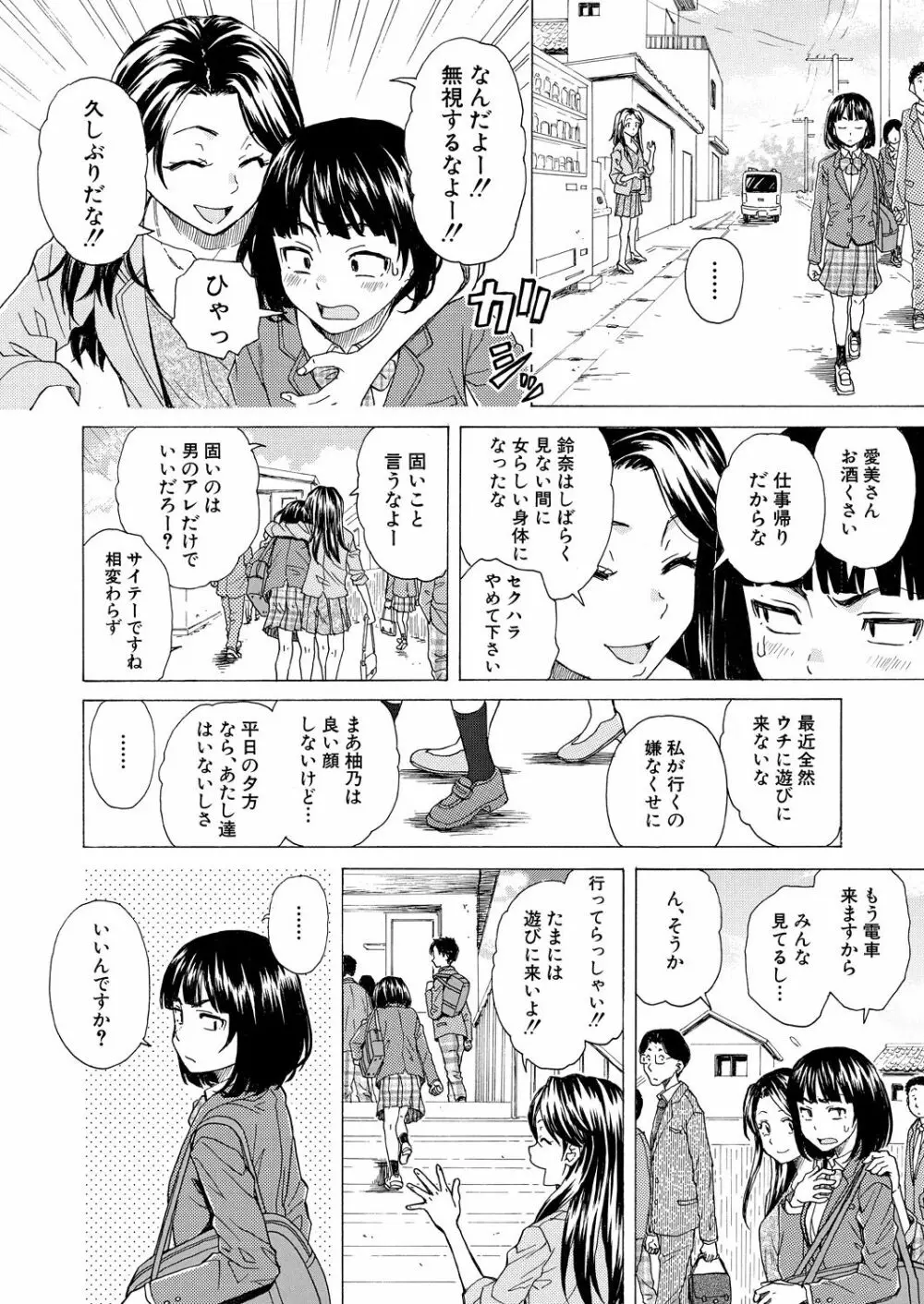 COMIC 夢幻転生 2021年4月号 254ページ