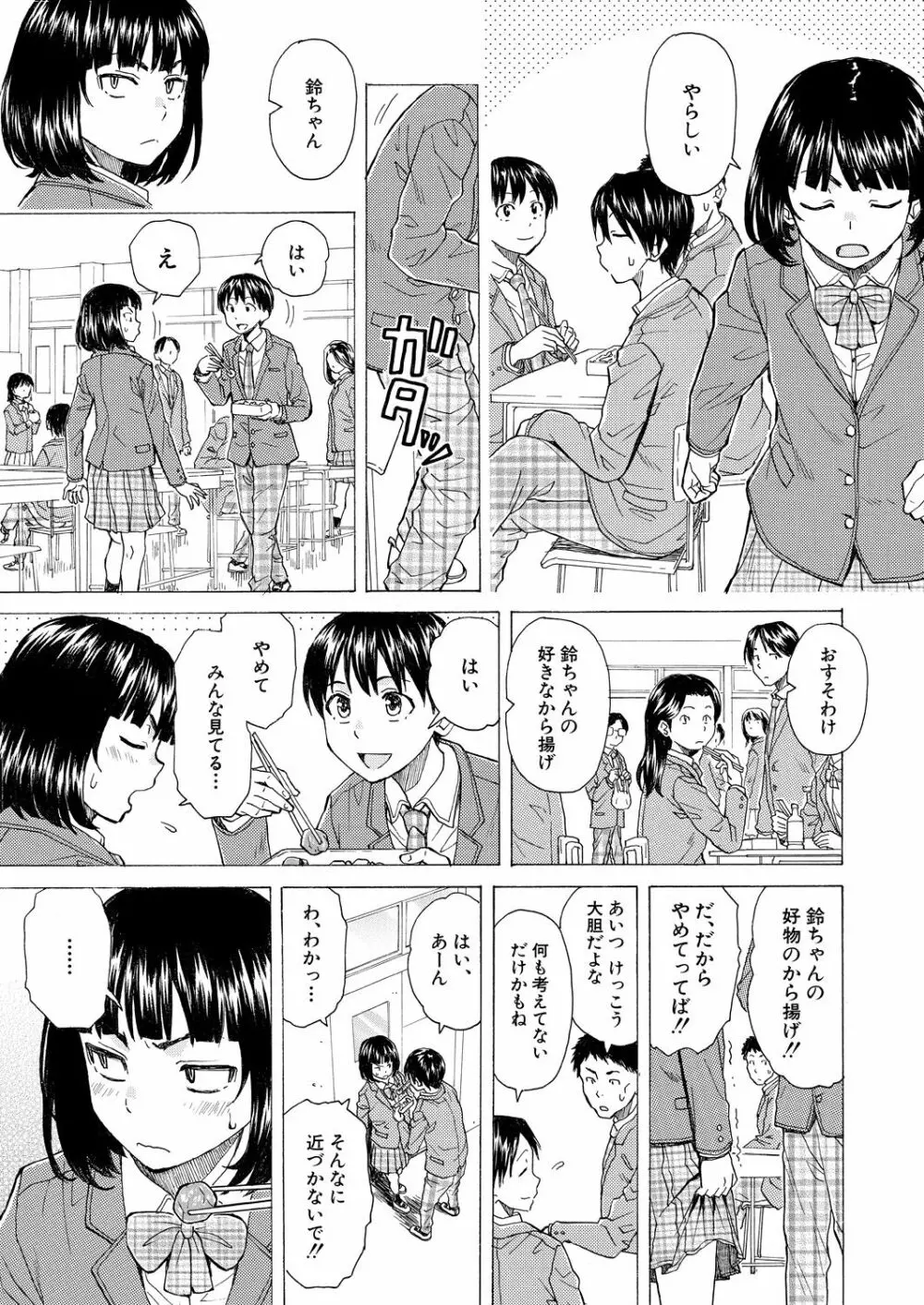 COMIC 夢幻転生 2021年4月号 257ページ