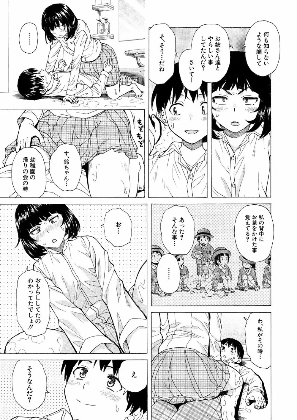 COMIC 夢幻転生 2021年4月号 263ページ