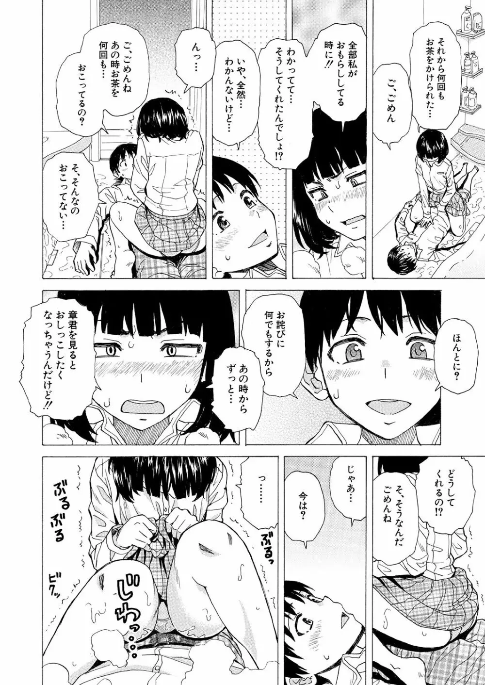 COMIC 夢幻転生 2021年4月号 264ページ