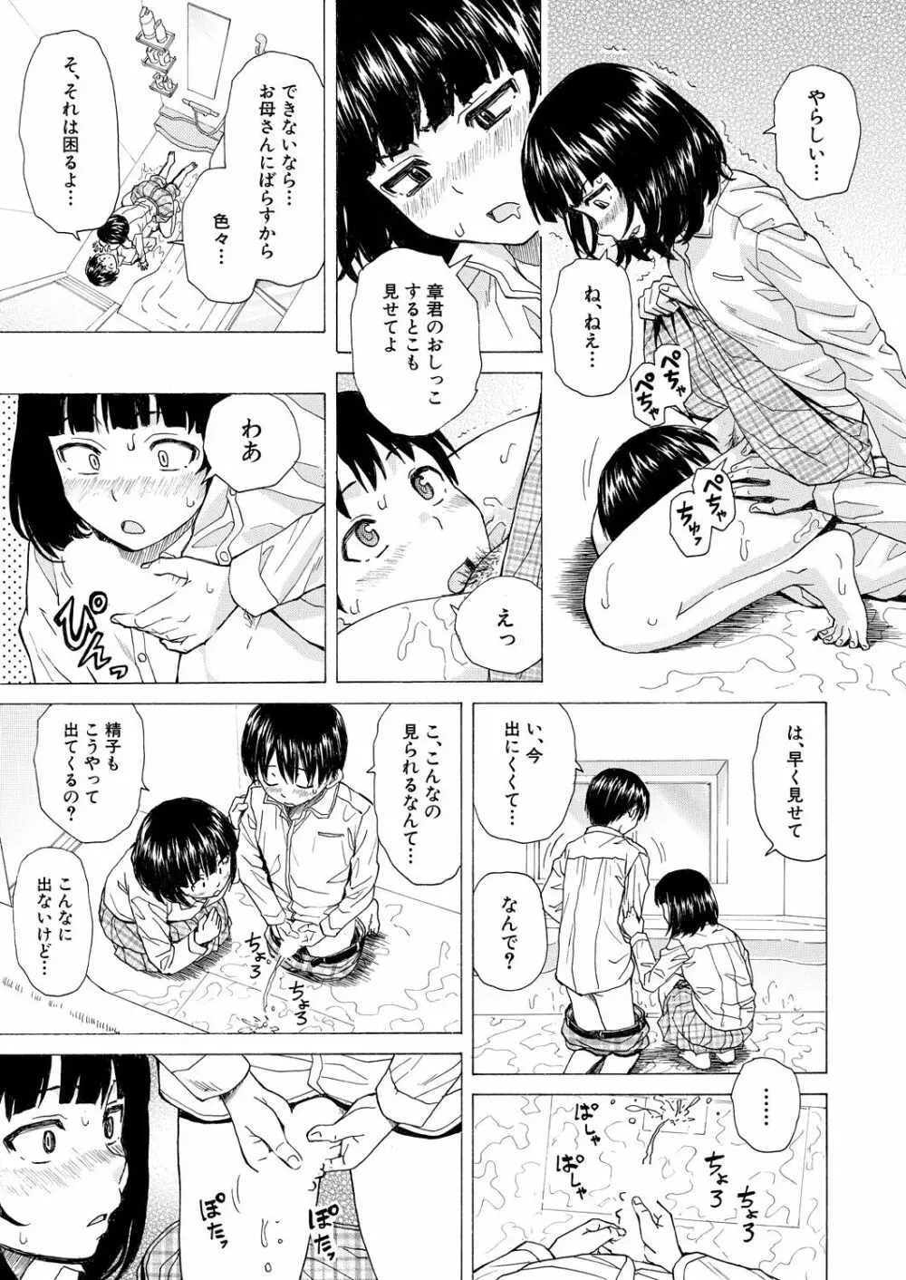 COMIC 夢幻転生 2021年4月号 267ページ