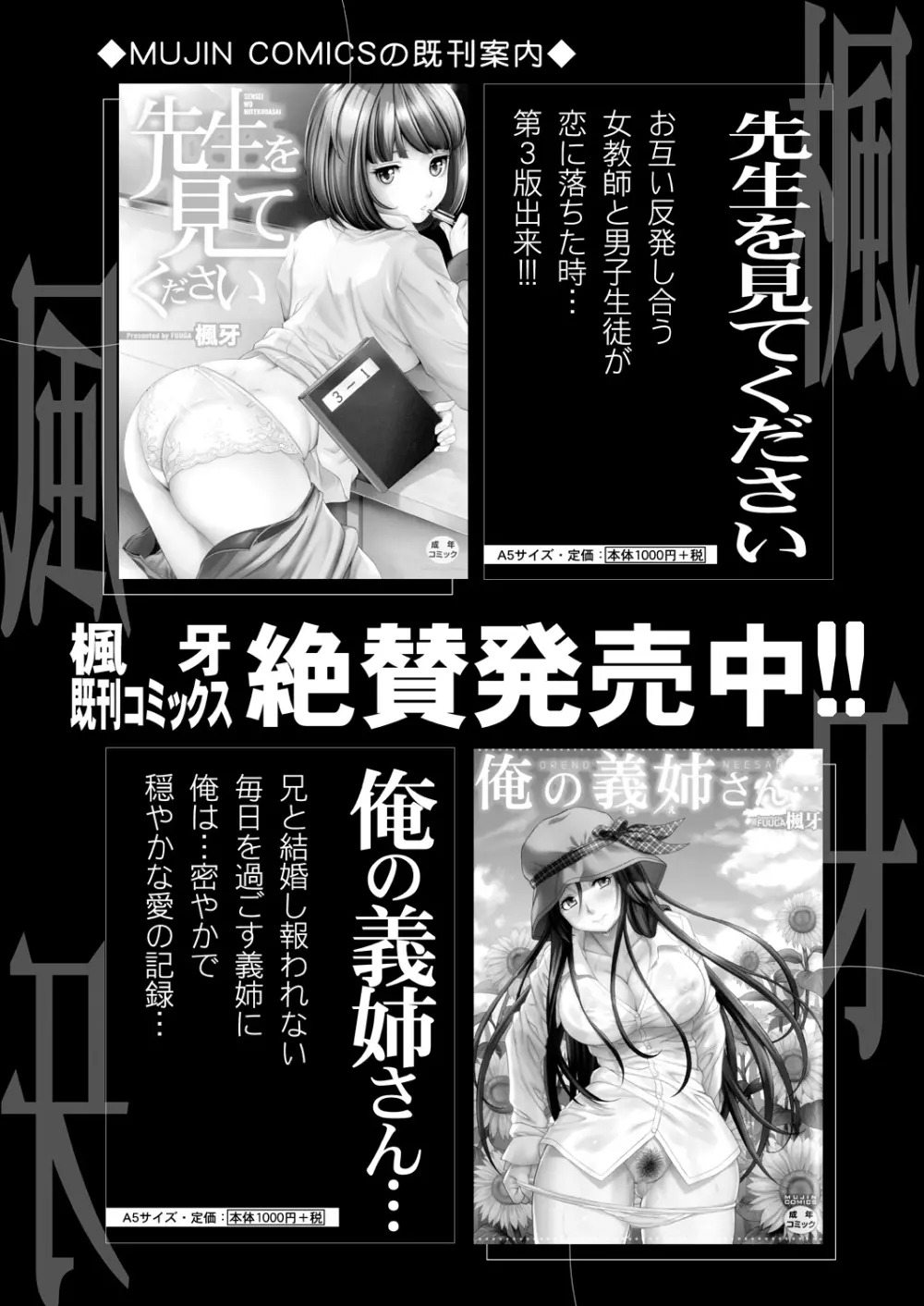 COMIC 夢幻転生 2021年4月号 287ページ