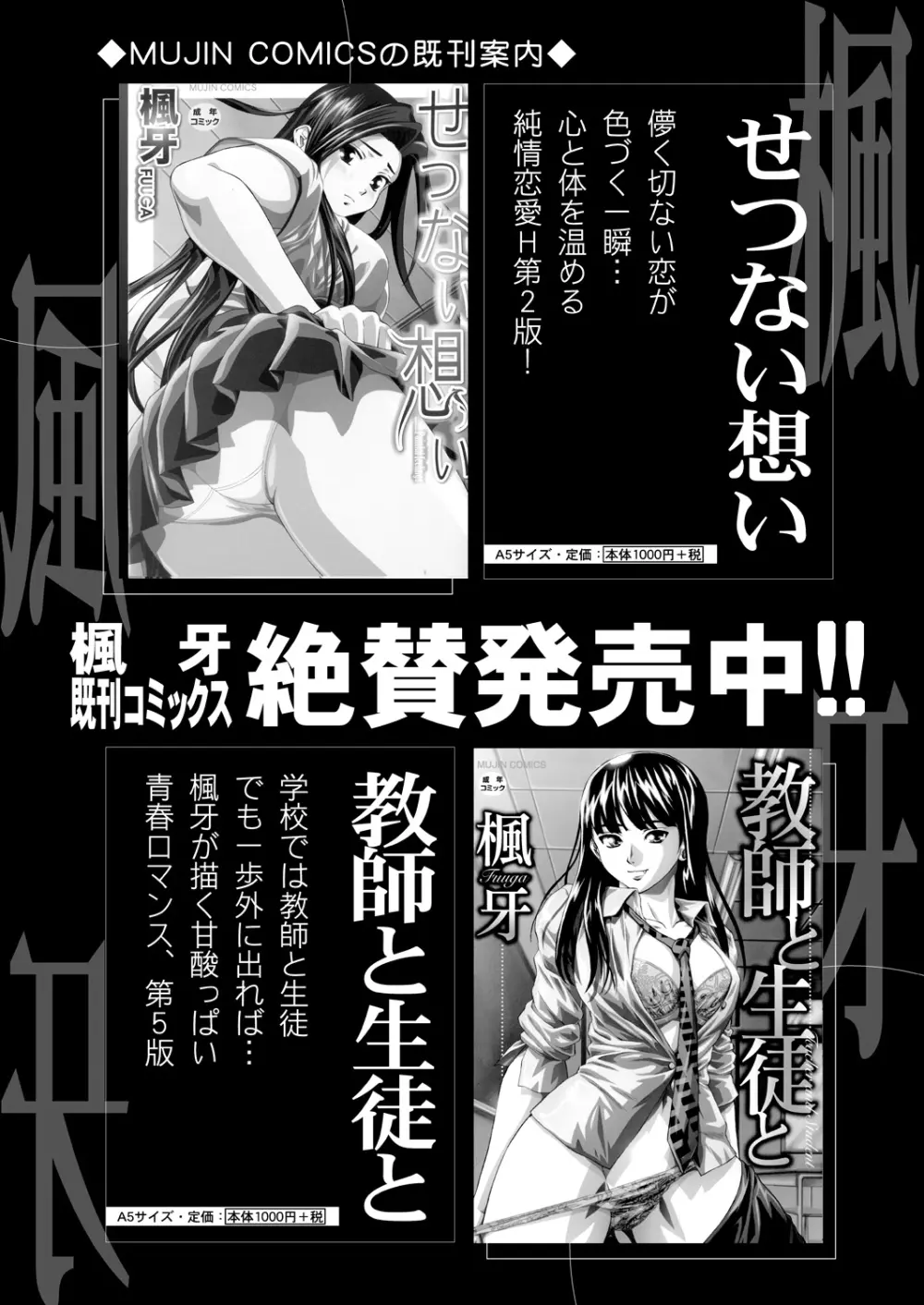 COMIC 夢幻転生 2021年4月号 288ページ