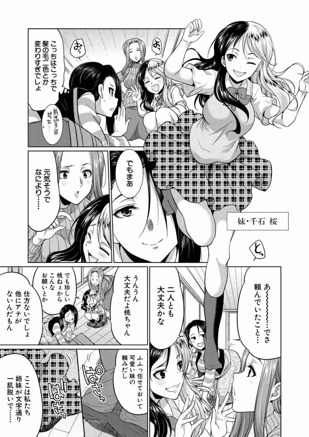 COMIC 夢幻転生 2021年4月号 339ページ