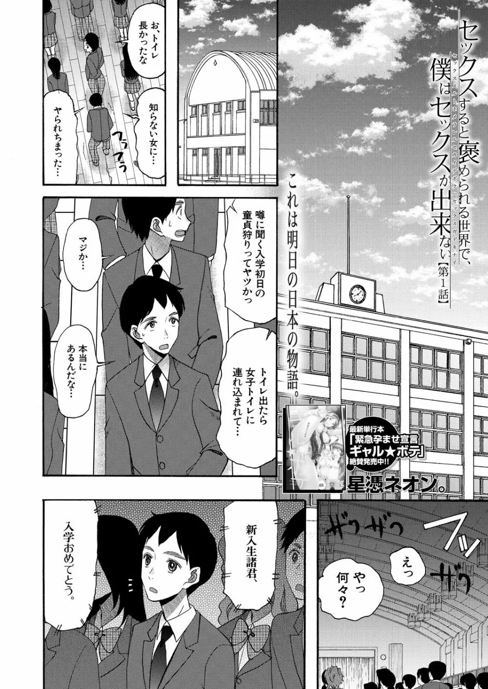 COMIC 夢幻転生 2021年4月号 386ページ