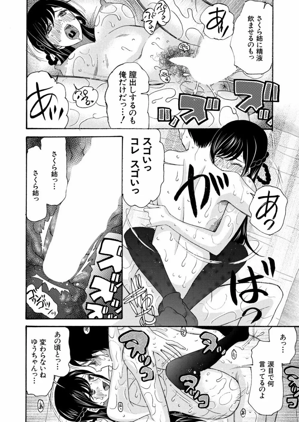 COMIC 夢幻転生 2021年4月号 416ページ