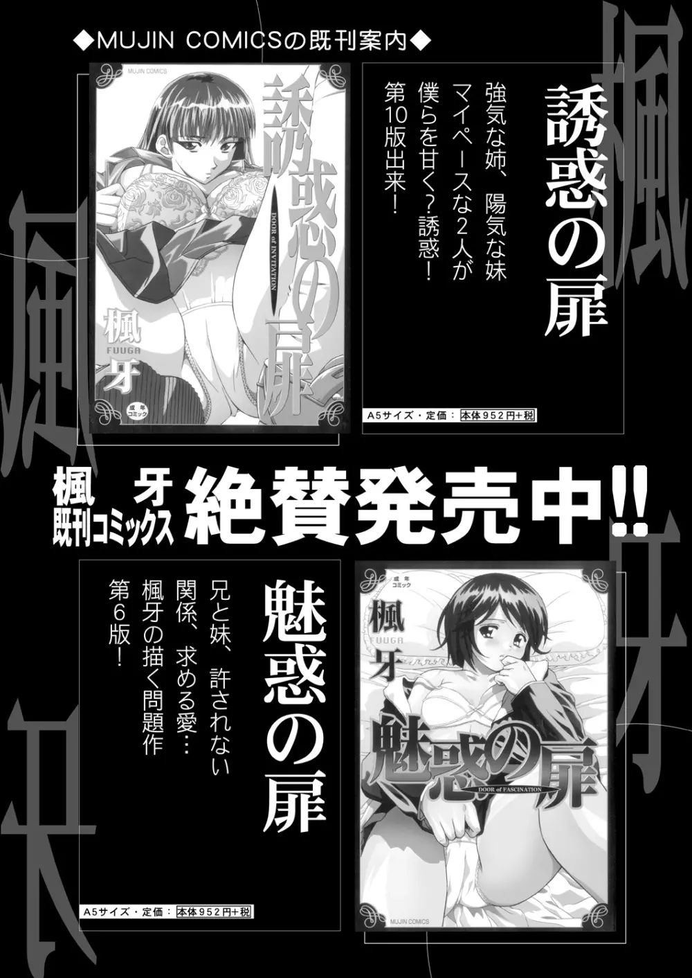 COMIC 夢幻転生 2021年4月号 479ページ