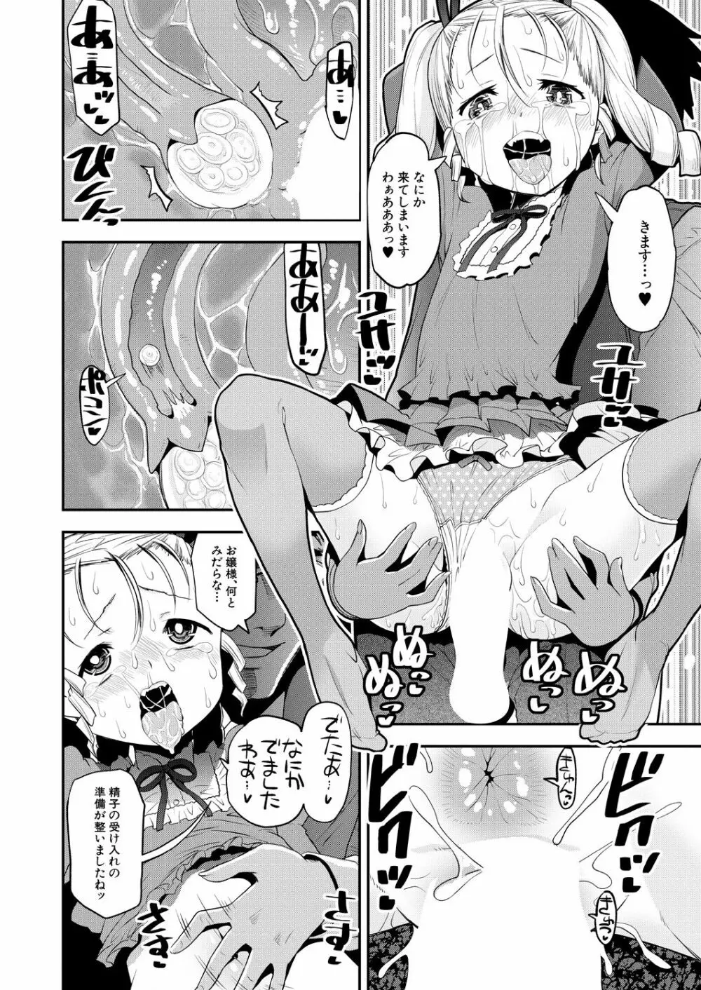 COMIC 夢幻転生 2021年4月号 512ページ