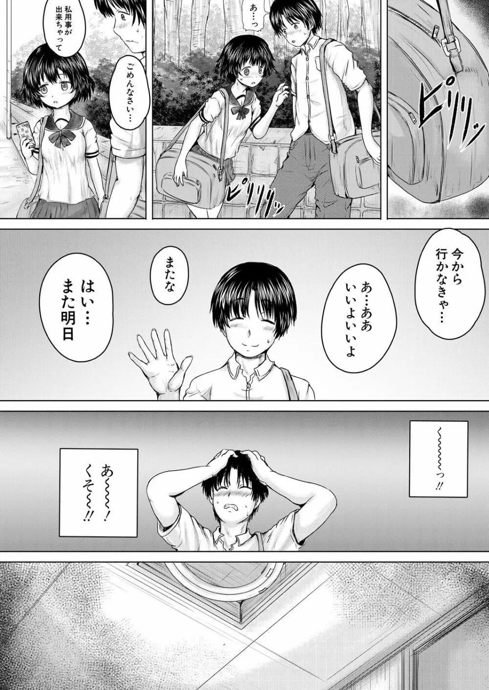 COMIC 夢幻転生 2021年4月号 582ページ