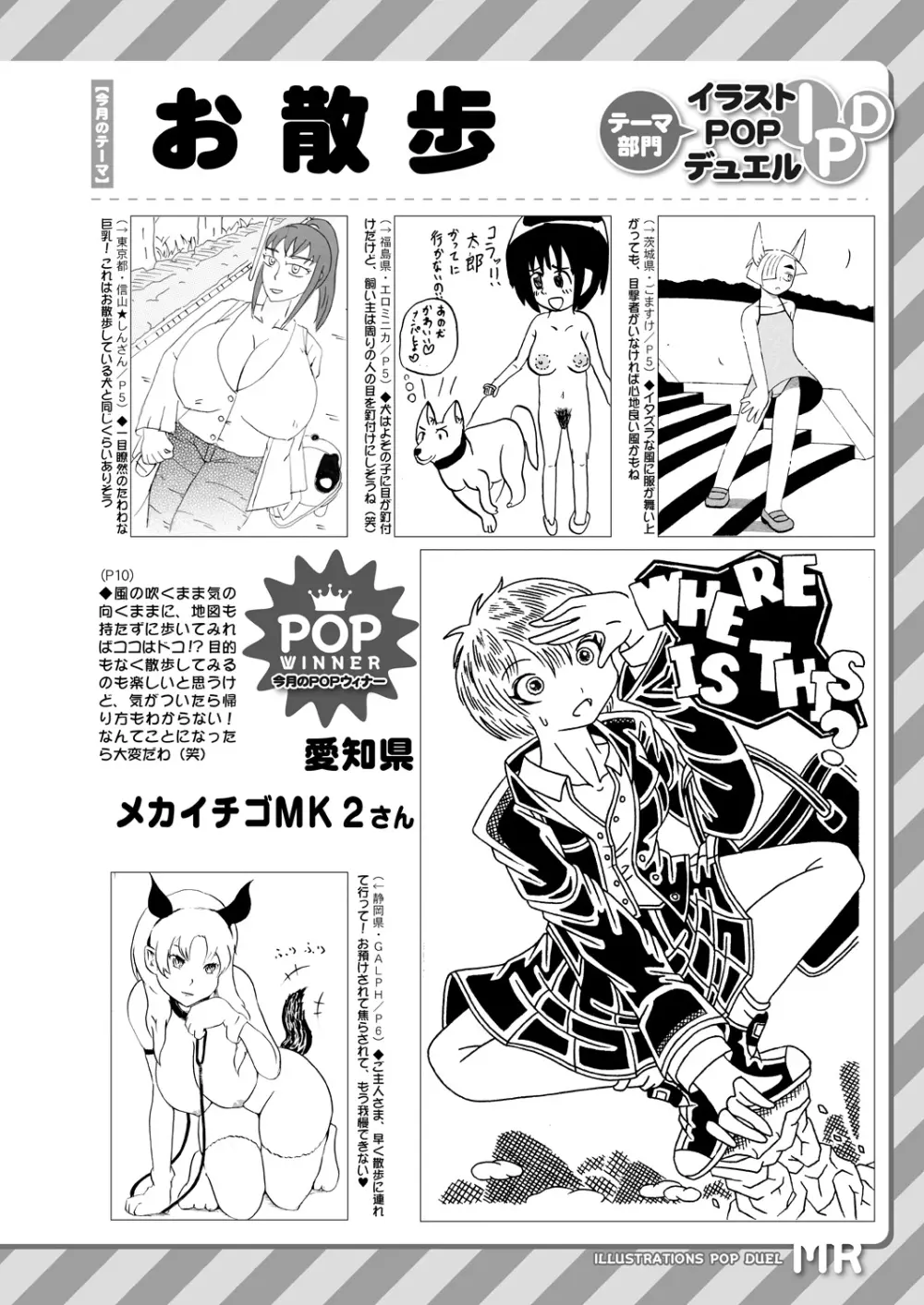 COMIC 夢幻転生 2021年4月号 668ページ