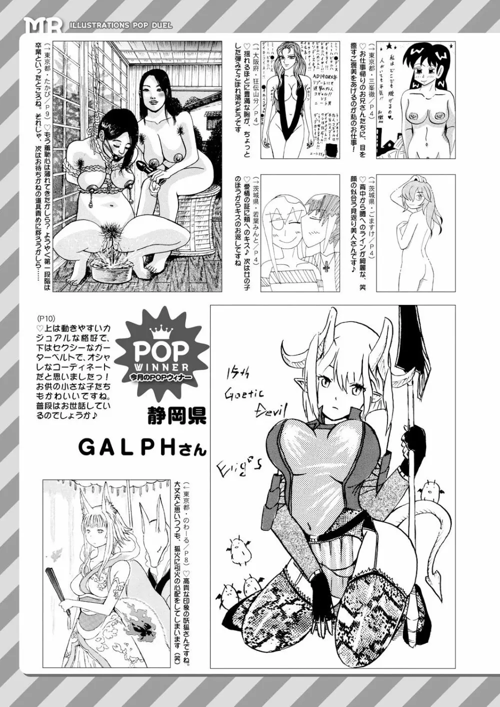 COMIC 夢幻転生 2021年4月号 671ページ