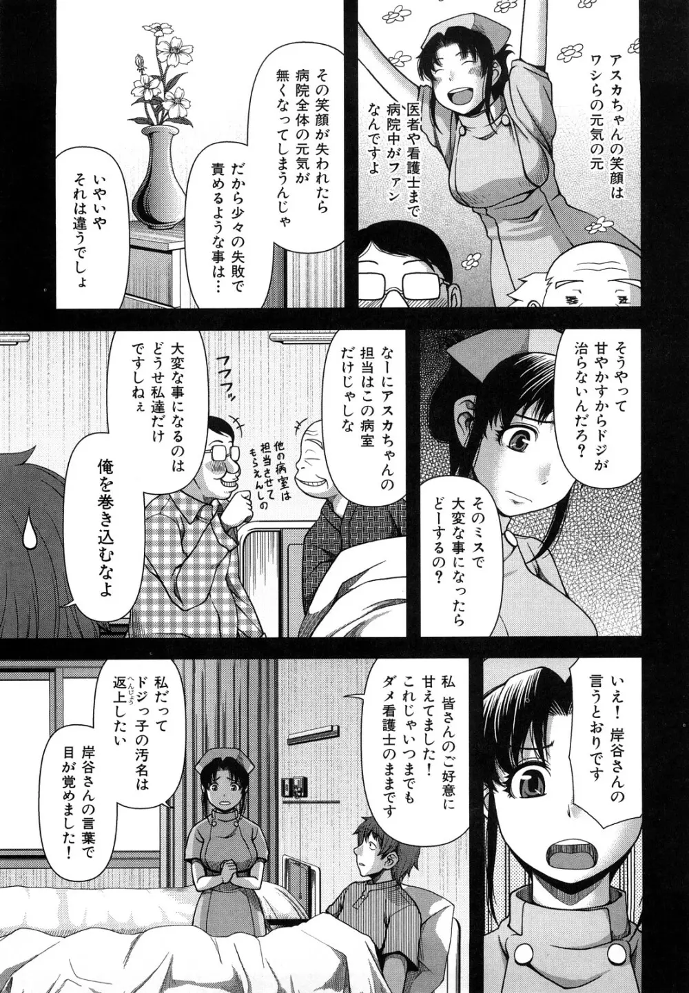 ヴァージンルーム 114ページ