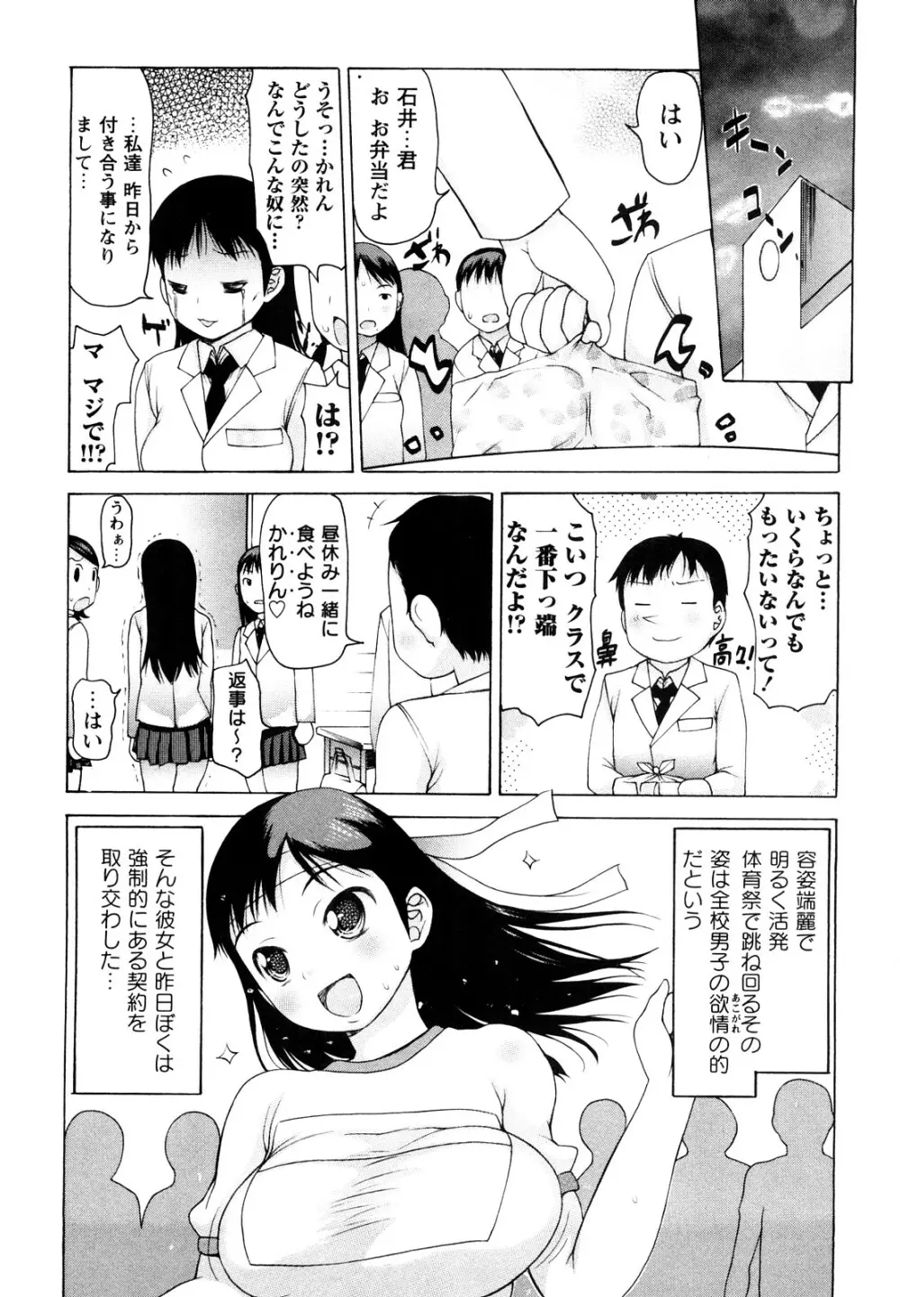 中出し日記☆ 70ページ