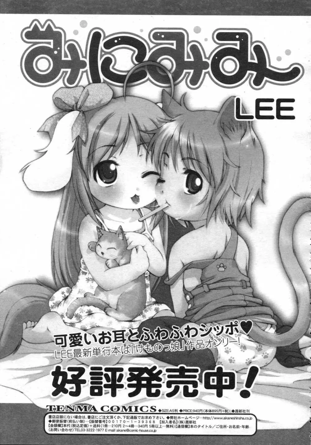 Comic RIN Vol. 25 2007年 1月 210ページ