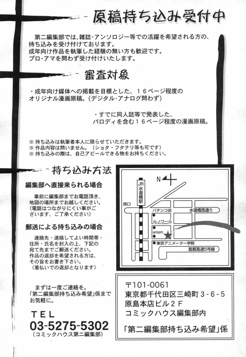 COMIC RiN 2007年2月号 244ページ