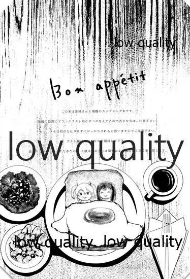 Bon appetit 2ページ