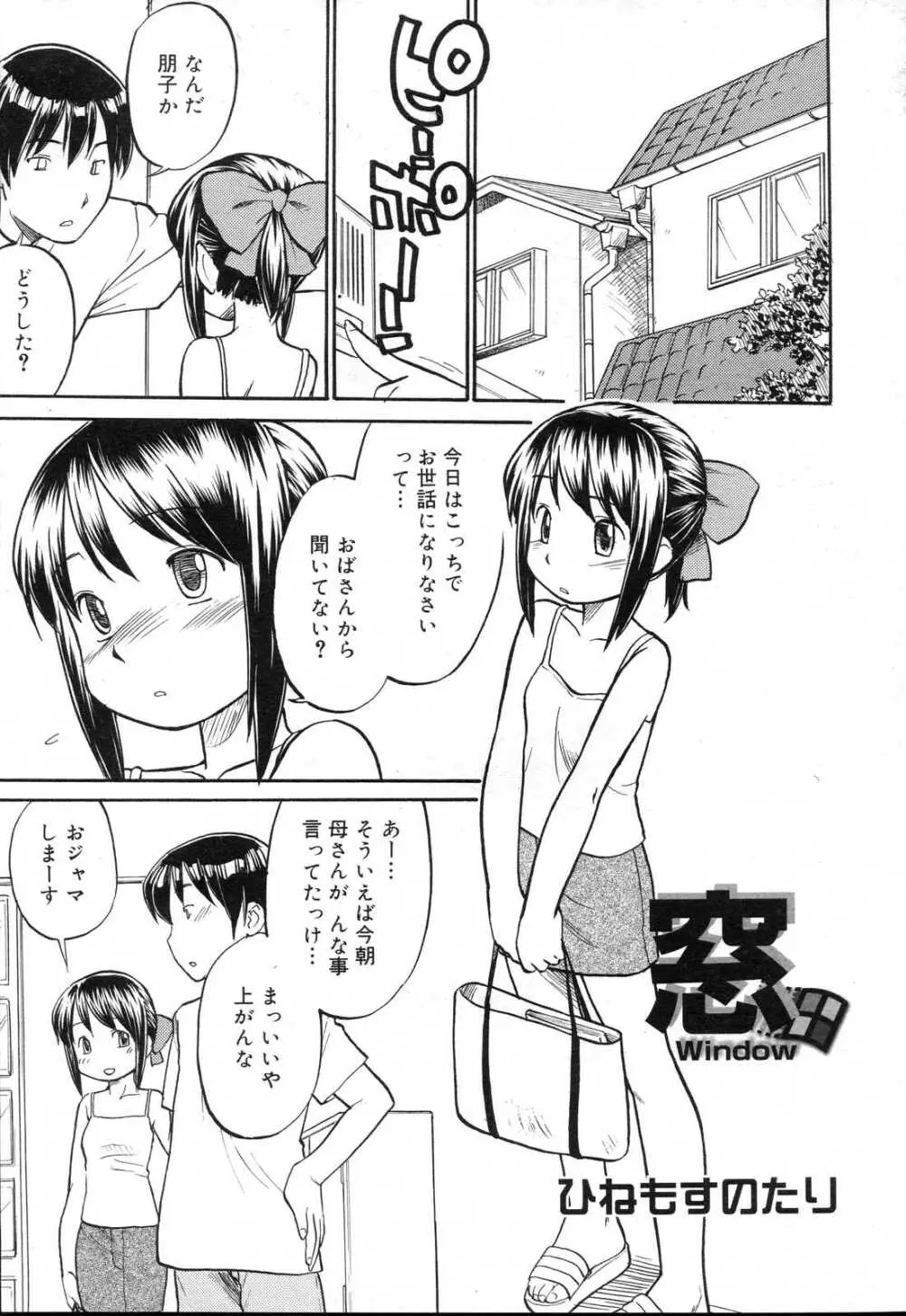 COMIC RIN 2007年4月号 Vol.28 123ページ