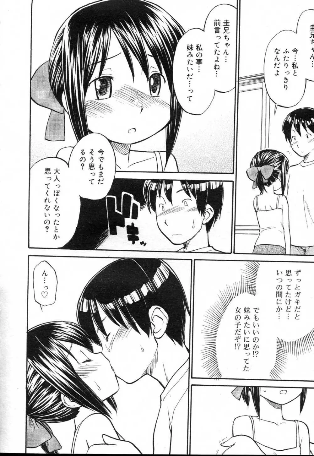 COMIC RIN 2007年4月号 Vol.28 128ページ