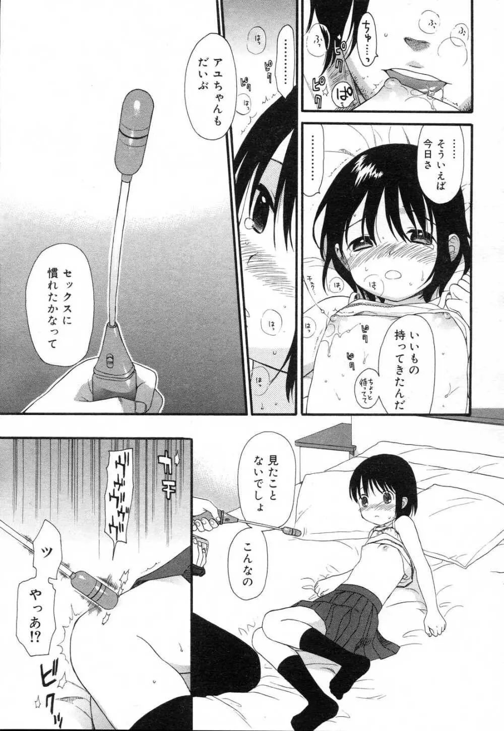 COMIC RIN 2007年4月号 Vol.28 149ページ