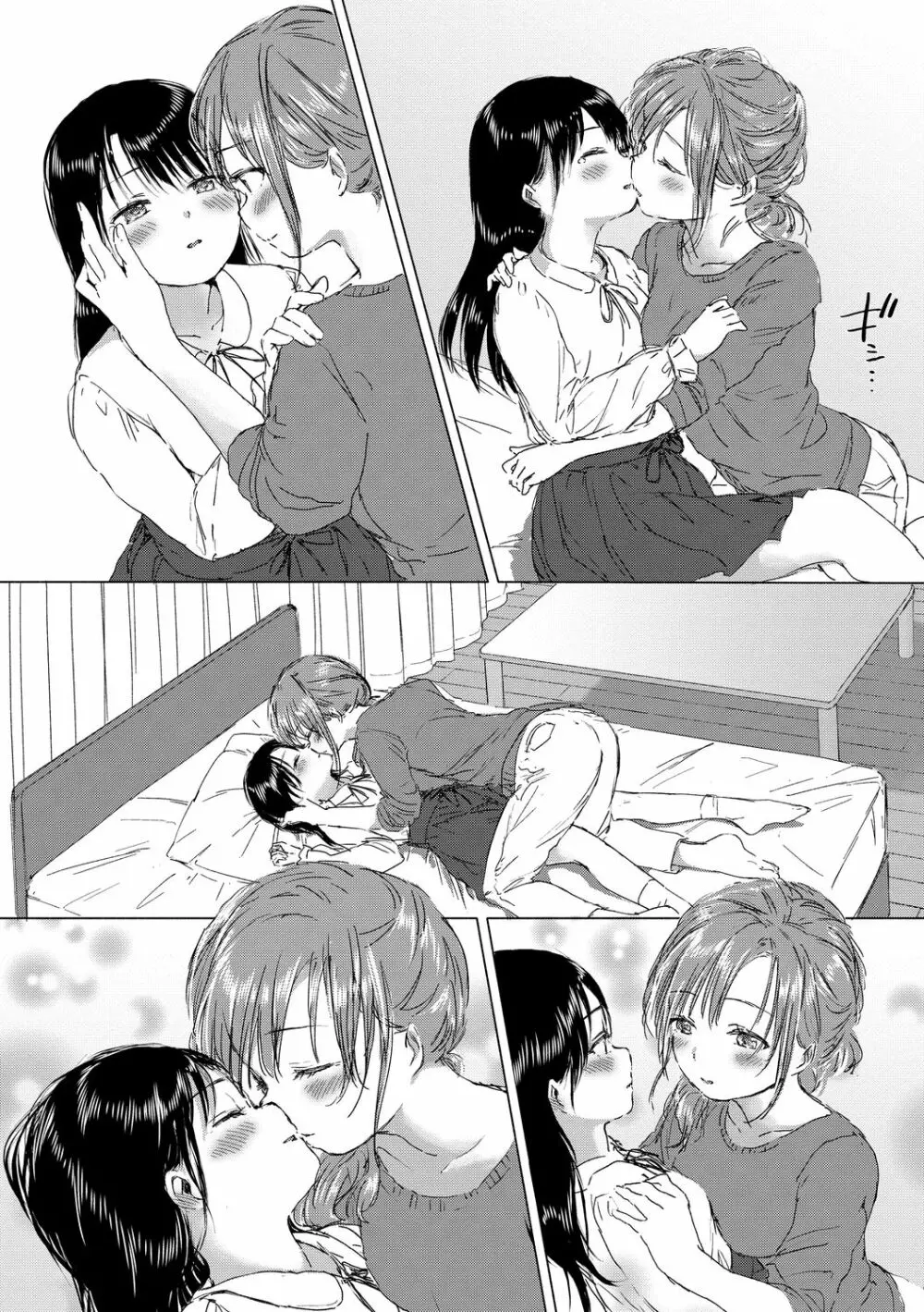 百合の蕾に唇触れて 185ページ