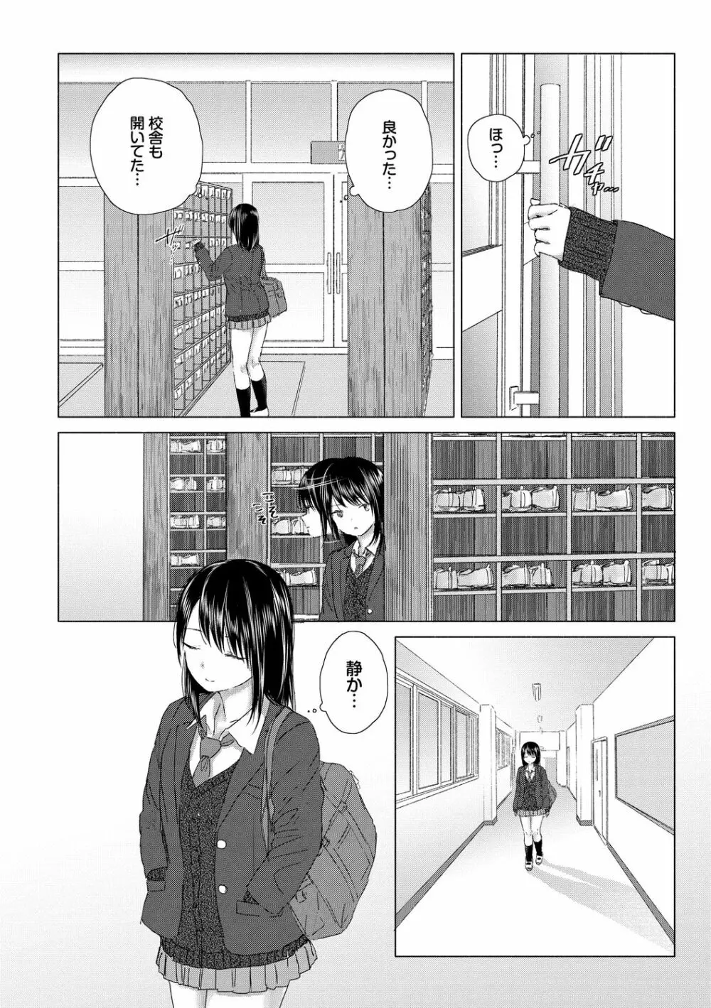 百合の蕾に唇触れて 6ページ