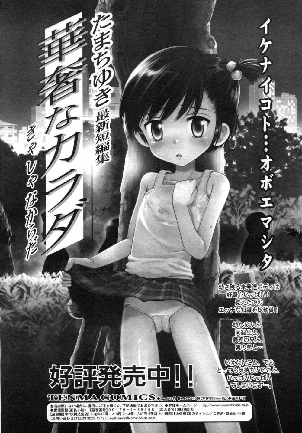 Comic RIN Vol. 29 2007年 5月 221ページ