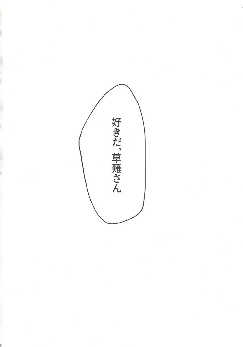 今日、あなたに振られます。 5ページ