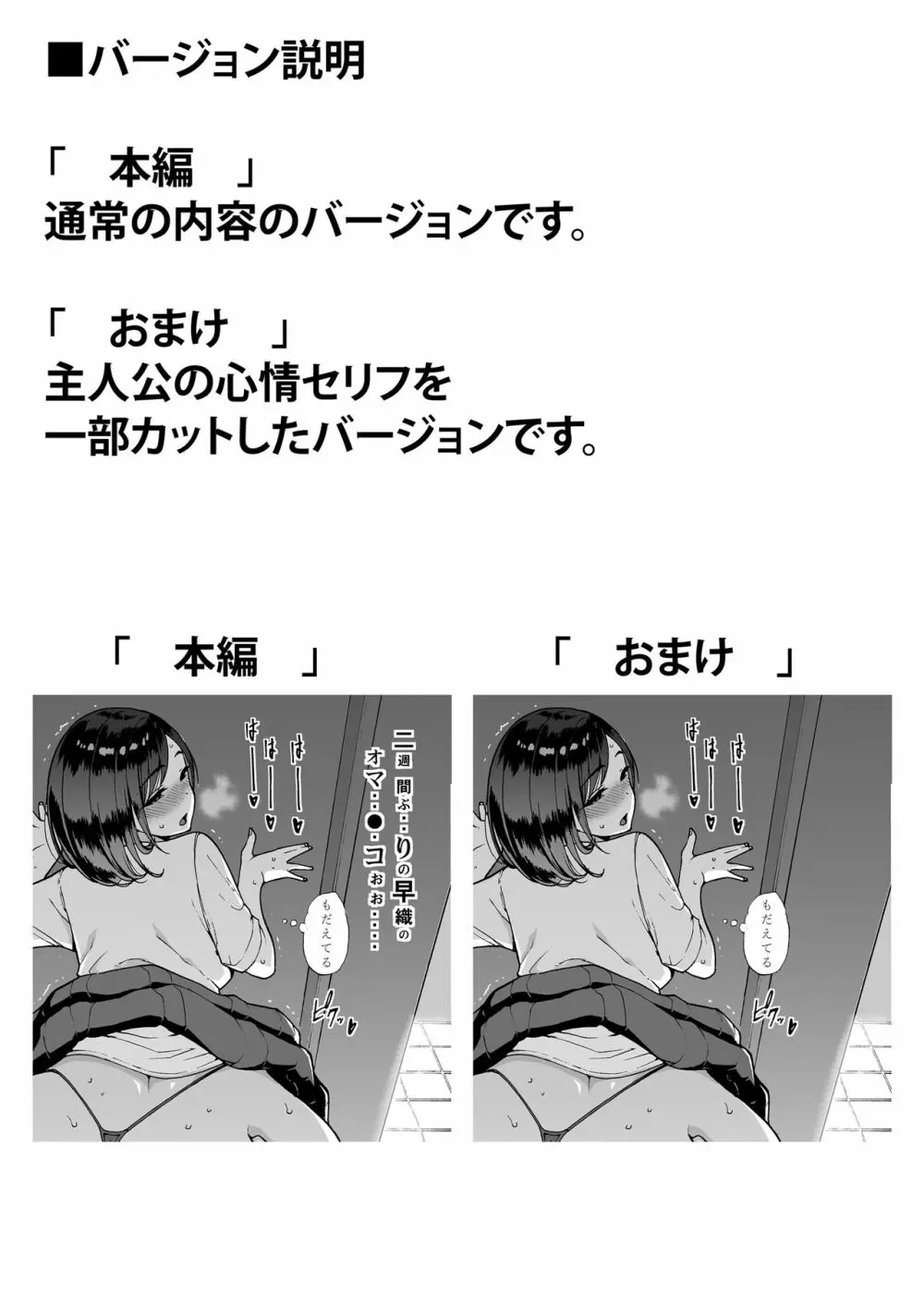 親友の娘 早織【金曜日、朝9:00、ラブホ…】 76ページ