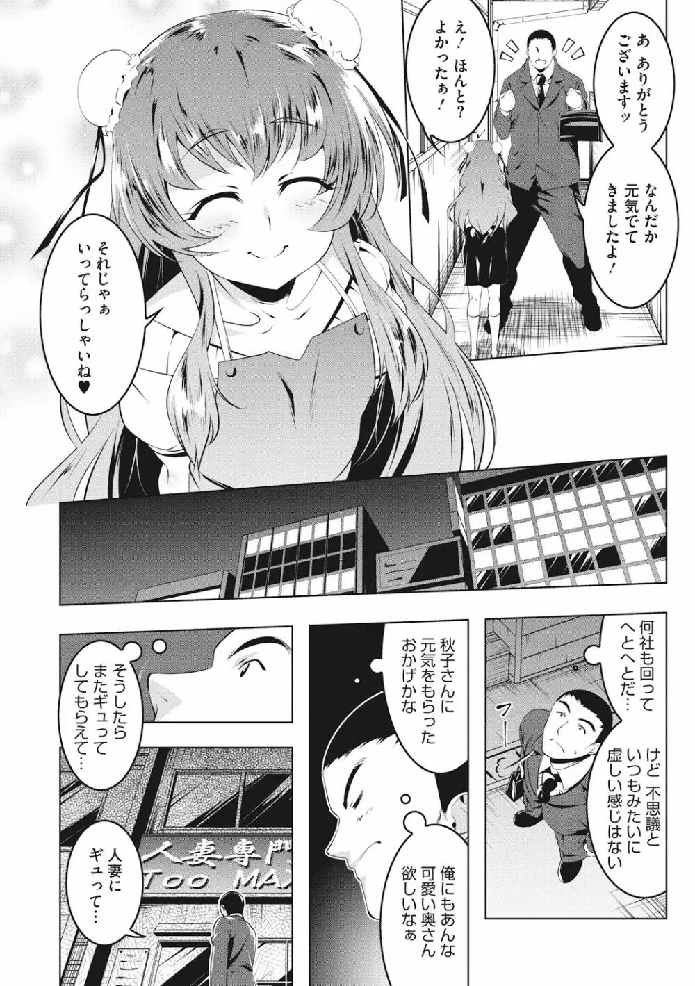 ぺたん娘♥びっち 346ページ