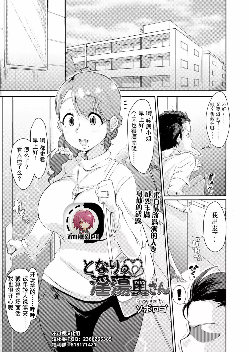 となりの淫蕩奥さん