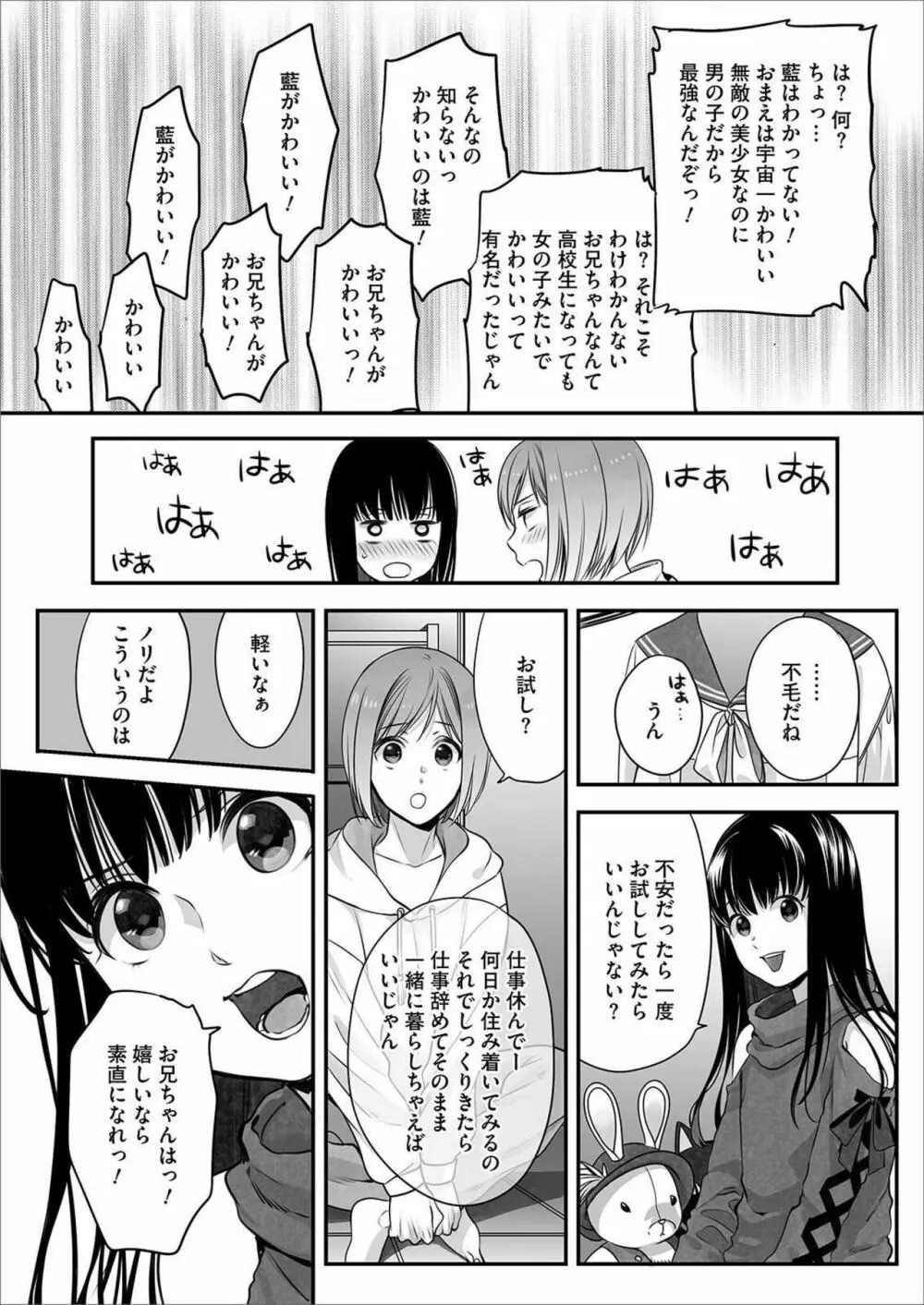 ほんの出来心です4 24ページ