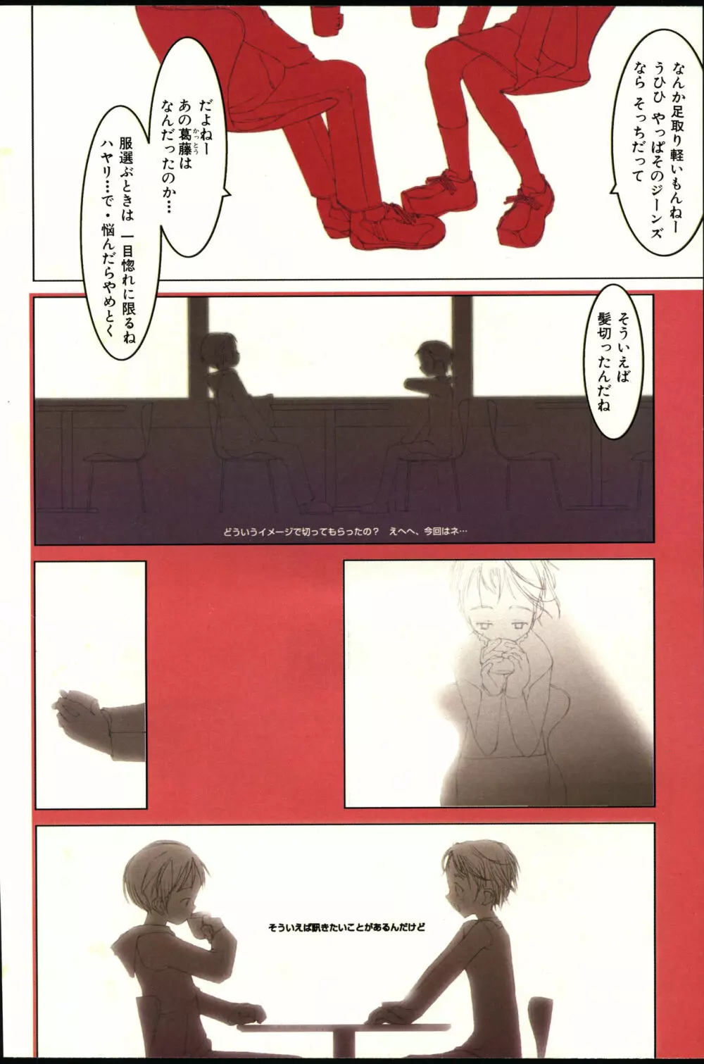 COMIC 零式 Vol.9 1999 122ページ