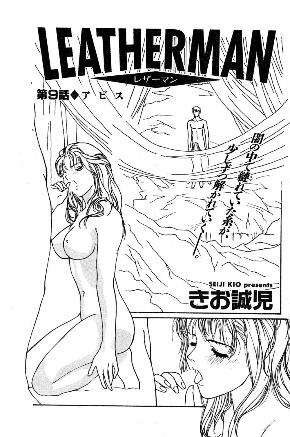 COMIC 零式 Vol.9 1999 125ページ