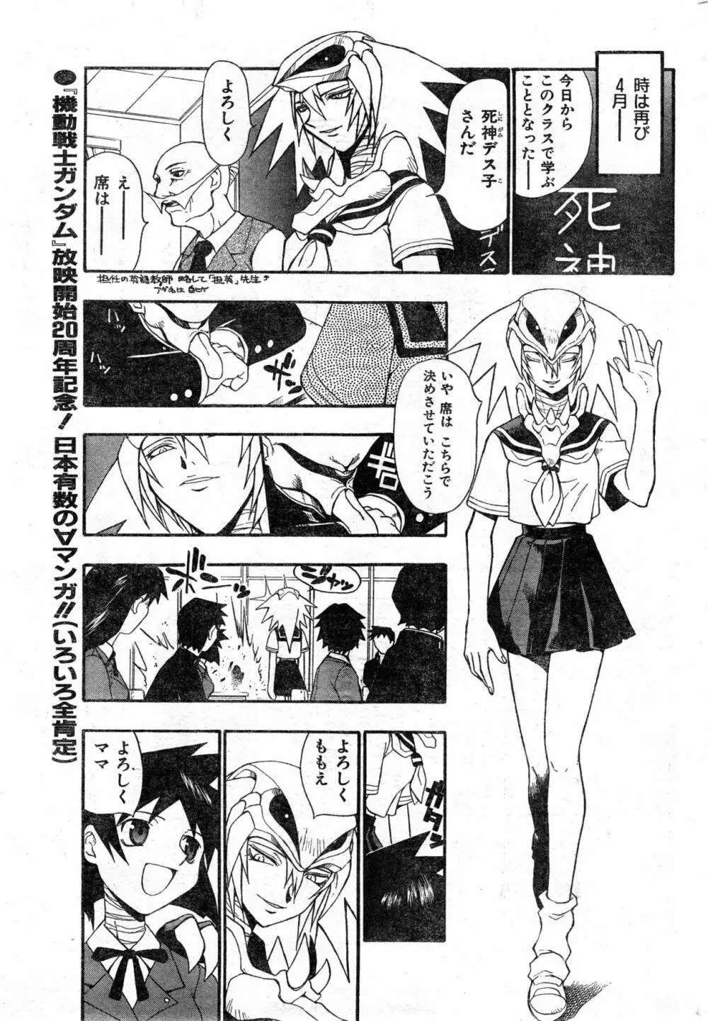 COMIC 零式 Vol.9 1999 215ページ