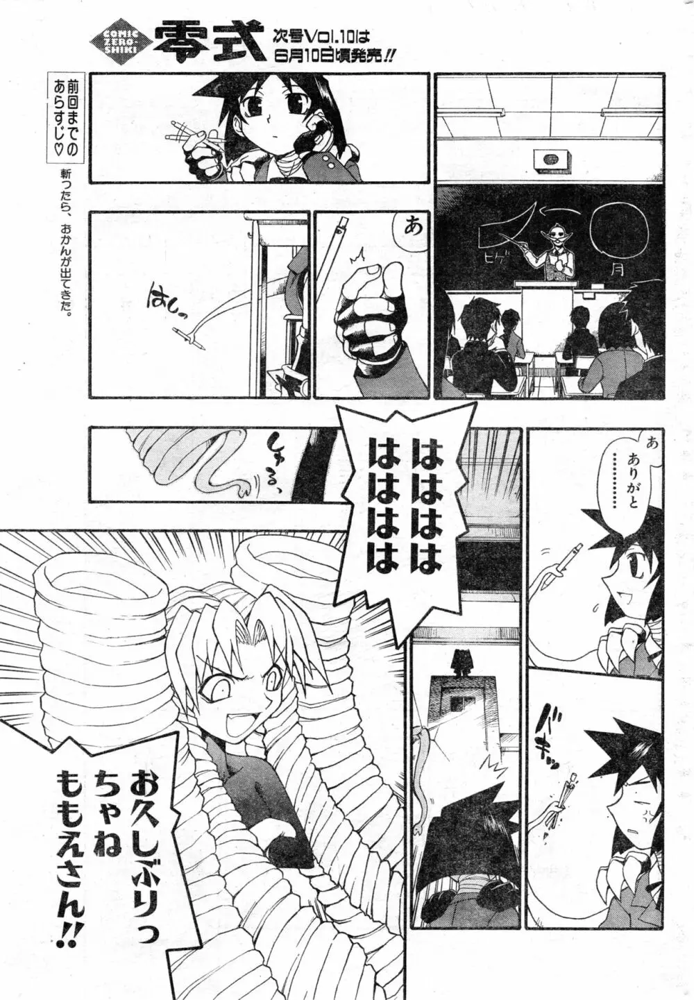 COMIC 零式 Vol.9 1999 217ページ