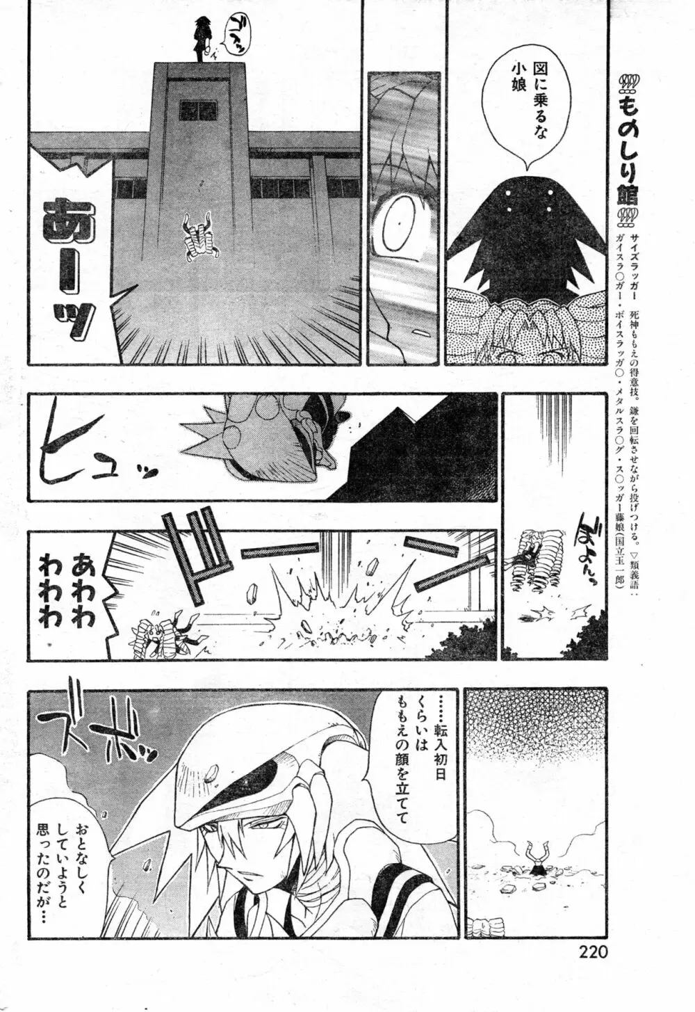 COMIC 零式 Vol.9 1999 220ページ