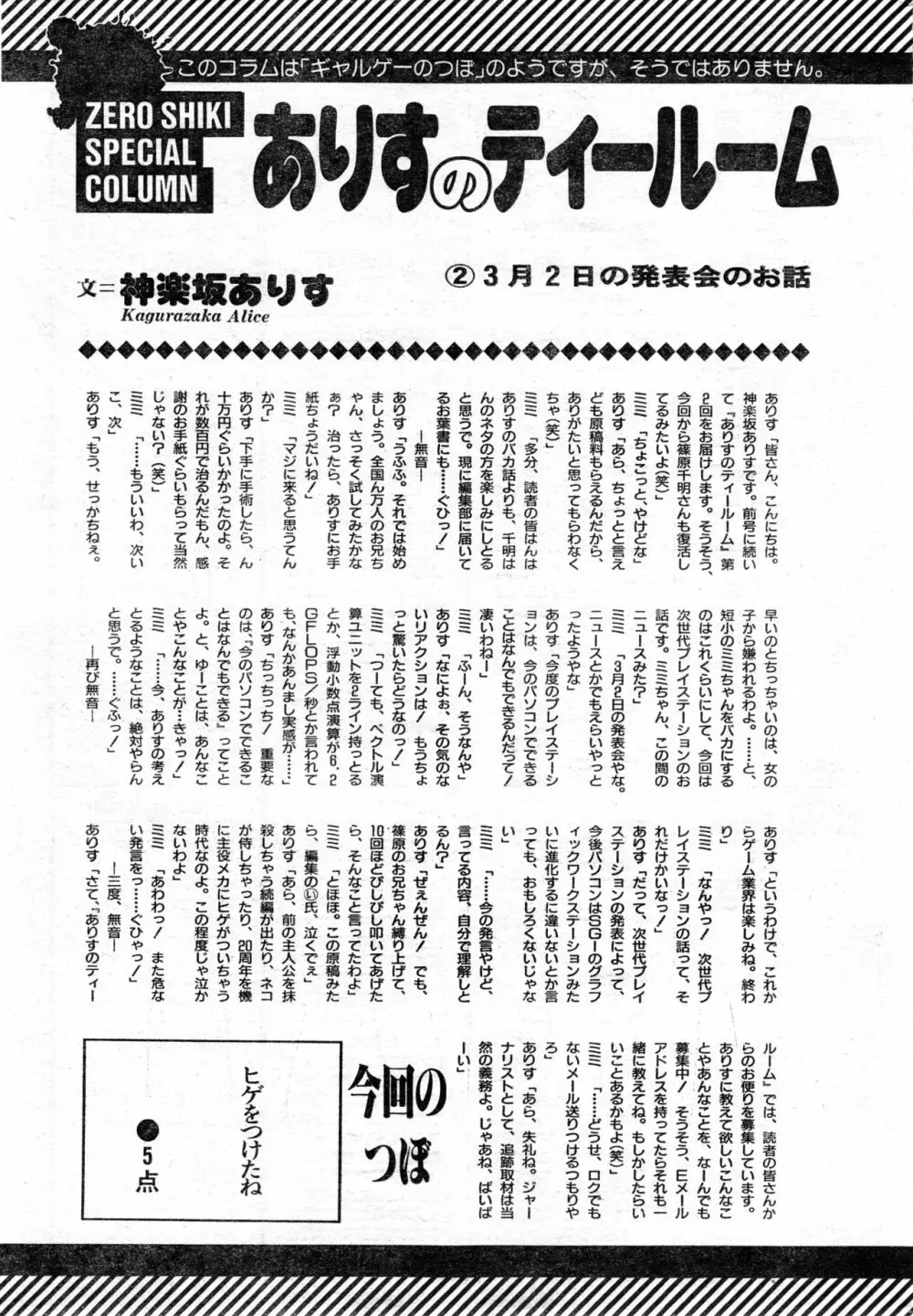 COMIC 零式 Vol.9 1999 227ページ