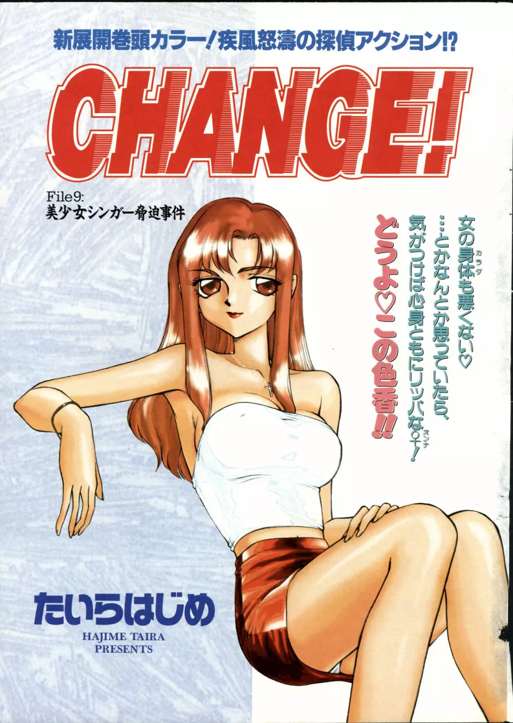 COMIC 零式 Vol.9 1999 7ページ