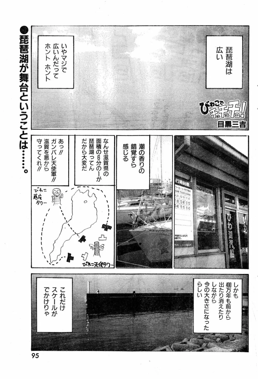 COMIC 零式 Vol.9 1999 95ページ