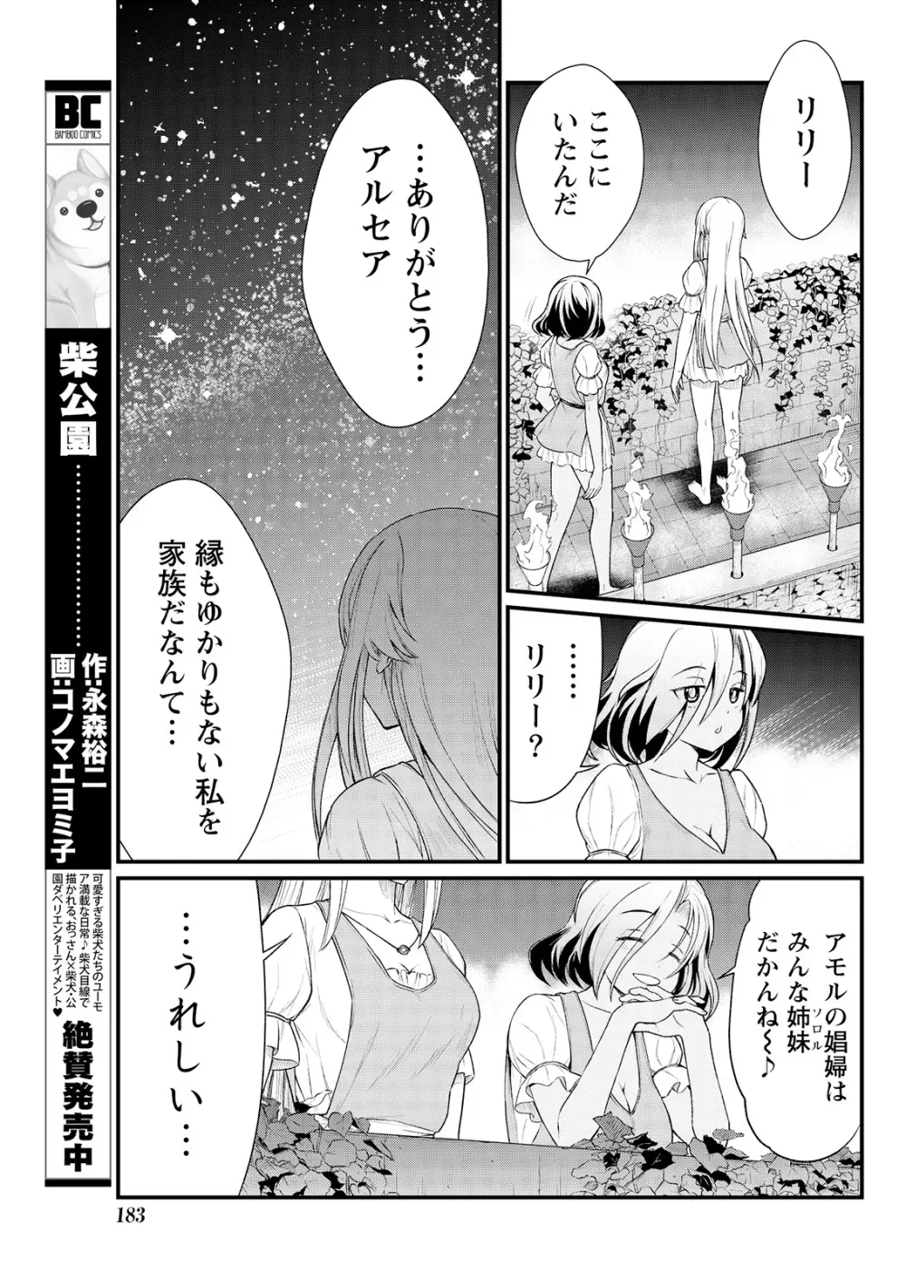 くっ殺せの姫騎士となり、百合娼館で働くことになりました。 キスカ連載版 第7話 13ページ