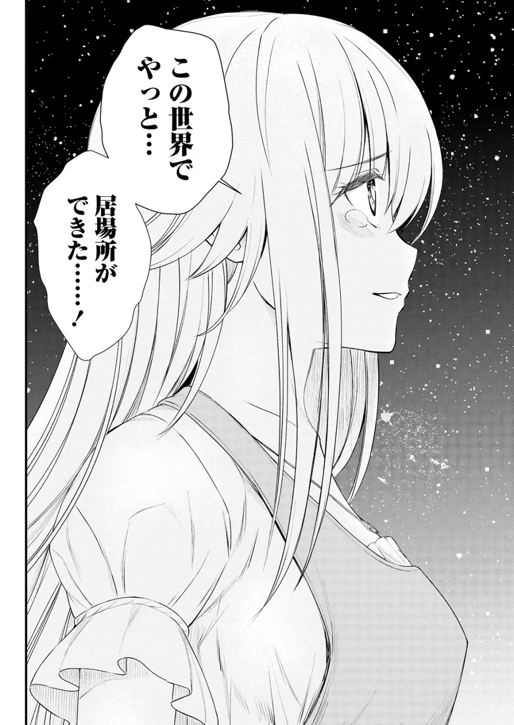 くっ殺せの姫騎士となり、百合娼館で働くことになりました。 キスカ連載版 第7話 14ページ