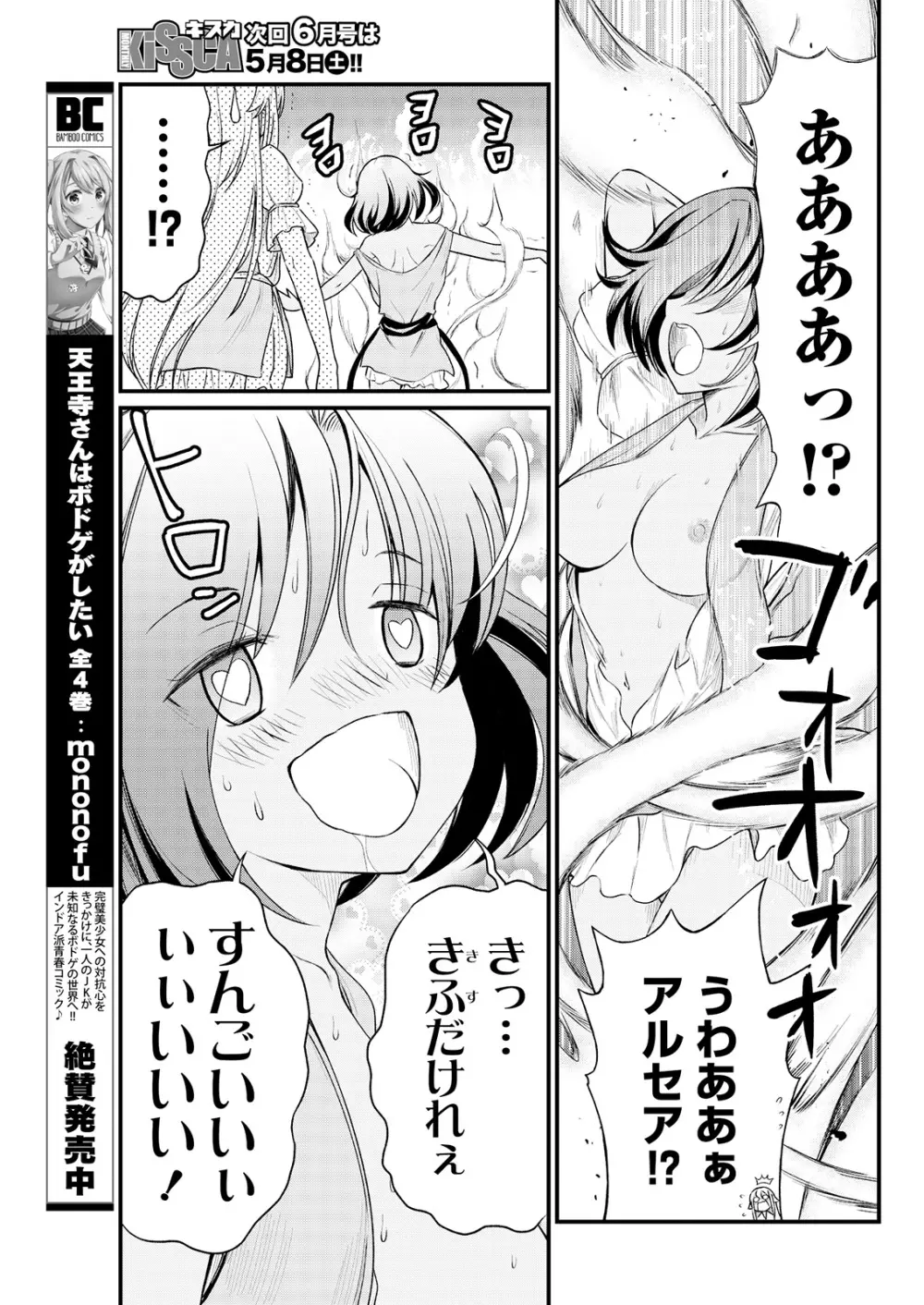 くっ殺せの姫騎士となり、百合娼館で働くことになりました。 キスカ連載版 第7話 17ページ